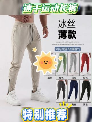FITNESSDOG夏季薄款锦纶软壳速干运动长裤男弹力休闲跑步篮球训练#男生穿搭 #品质男装 #百搭裤子 #显高显瘦显腿长 #男裤