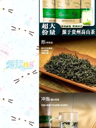 花小钱喝高货,雨前毛峰绿茶39满满两大袋#口粮茶推荐  #源头工厂  #召唤茶友  #爱喝茶的关注我  #源头好货