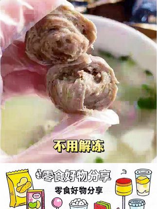 这个牛肉丸汤,汤鲜味美,牛肉丸Q弹紧实好吃 #牛肉丸 #潮汕牛肉丸 #美食分享 #手打肉丸 #地方特色美食