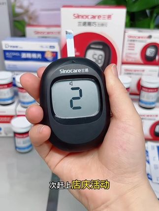 三诺易巧血糖仪来大活动了,59发能测100次的血糖套装,无需条码,插上试纸自动开机,5秒快速出值,高清大屏显示,长辈用起来很顺手#血糖仪 #三诺血糖仪 #测血糖 #血糖监测 #血糖