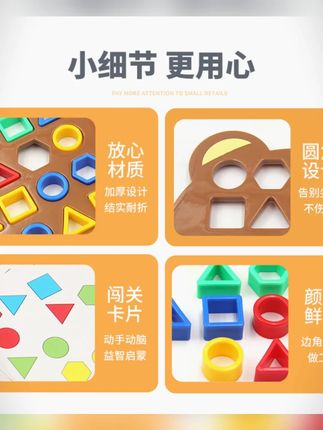 【暑假礼物】儿童益智玩具亲子互动桌面对战专注力几何配对训练积木#儿童益智玩具 #亲子互动玩具 #暑假礼物 #专注力训练 #几何配对积木