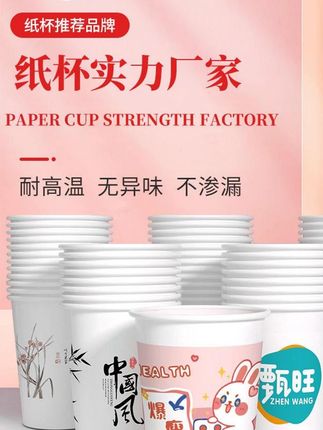 韬韬推荐 一次性耐高温加厚纸杯商用可爱茶水杯家用家用家用加厚一次性纸杯#一次性耐高温茶杯 #一次性纸杯 #可爱纸杯 #无限回购的宝藏单品 #标记万物