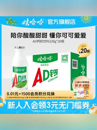 #牛奶  #牛奶推荐    #钙奶  #钙奶推荐 直播返场好物推荐  含乳饮料钙奶解腻