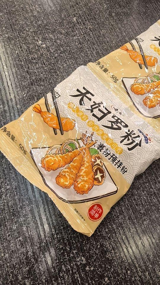 5袋 9,9】天妇罗粉裹粉即炸日式炸虾料。#天妇罗粉裹粉即炸 #日式炸虾炸蔬菜调料包 #吃货必备
