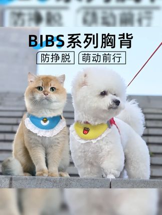 珞晞猫狗通用防挣脱牵引绳可爱狗狗口水巾胸背带比熊外出遛狗绳#猫狗牵引绳 #防挣脱胸背带 #可爱牵引绳 #珞晞 #宠物用品