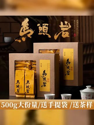 马头岩肉桂茶叶武夷岩茶正岩茶乌龙茶桂皮花果香手工大红袍浓香型 #源头好货 #口粮茶推荐 #厂家直销 #武夷岩茶 #召唤茶友