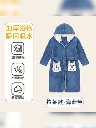 男童浴袍珊瑚绒吸水速干儿童加厚睡袍秋冬女童毛巾料浴衣宝宝睡衣#加厚浴袍 #浴袍 #超便宜超划算 #居家温馨 #童真时刻
