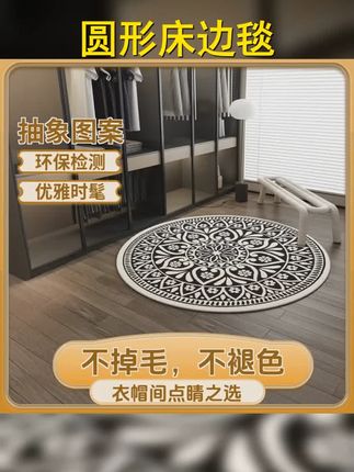 北欧风轻奢简约圆形地毯 床边毯 免洗除尘地垫 家居装饰抽象艺术