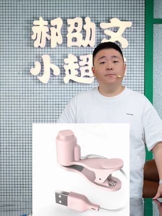 郝劭文推荐手机屏幕触屏神器智能静音代替手指懒人多功能通用一体式#手机触屏工具 #智能静音触屏器 #通用触屏工具 #代替手指触屏器 #郝劭文
