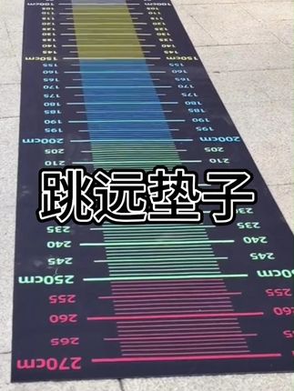 中考立定跳远女生满分2.02米,男生2.50米,下面是技术动作标准分析!#中考体育 #立定跳远 #中考立定跳远技巧 #立定跳远辅助练习 #立定跳远教学