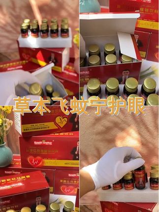 飞蚊宁护眼液草本润眼模糊看不清叶黄素眼部洗眼液护理液 #是时候安排一下了 #爱眼护眼 #滴眼液 #飞蚊宁滴眼液