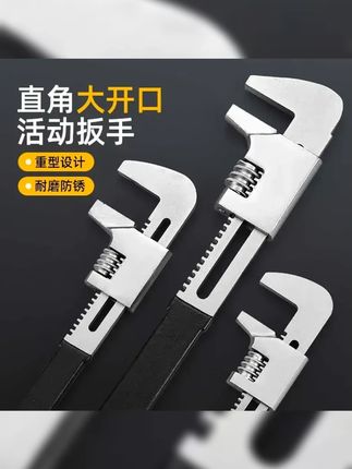 多功能F型直角活动扳手家用扳手大开口汽车扳手水管卫浴万用活口 #修车 #卫浴扳手 #多功能 #五金扳手 #管钳扳手
