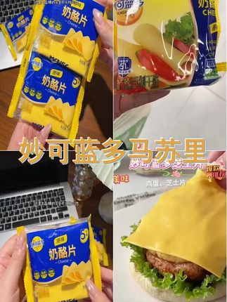 妙可蓝多芝士片83g三明治烘焙专用独立包装干酪马苏里拉原料 #芝士片的创意吃法 #芝士就是力量 #妙可蓝多芝士片 #早餐吃什么 #芝士