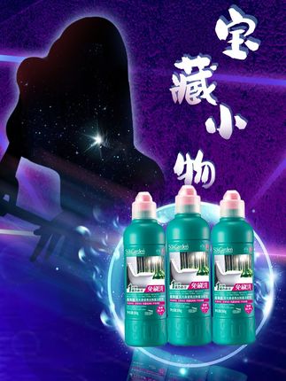 【全新升级,一冲即净】蔬果园洁厕灵除垢厕所马桶清洁剂除臭抑菌#好物推荐🔥 @DOU+小助手 @抖音来客