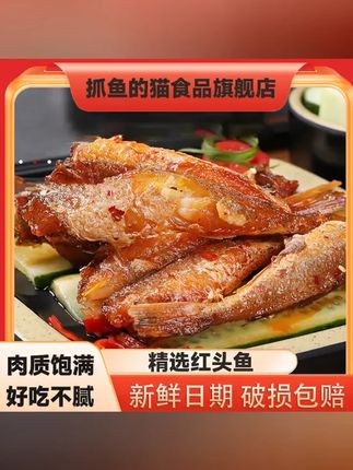 香辣糖醋海花鱼湖南特产辣味零食湖南下饭菜喝酒必备下酒菜零食 #即食鱼零食 #解馋 #零食推荐 #追剧小零食 #零食 坚果 特产