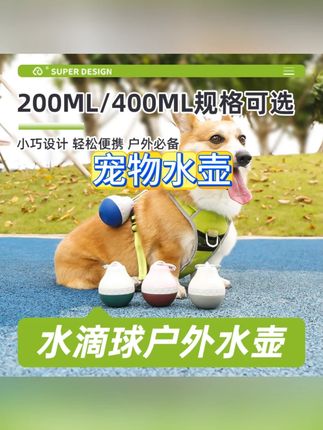休普外出水杯狗狗便携宠物水壶狗喝水器户外遛狗饮水用品猫随行杯#水壶 #狗狗水壶 #狗狗外出水壶 #便携宠物水壶 #宠物随行杯