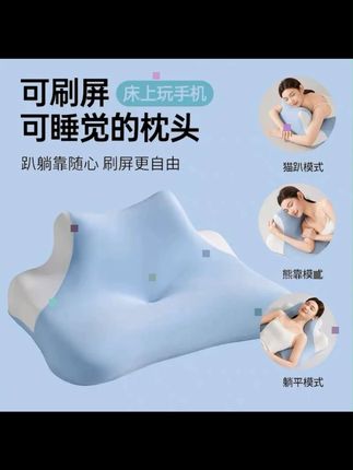 多功能记忆棉趴睡枕 零压力护颈椎专用枕头 可仰卧俯卧阅读玩手 脖子经常悬空,导致肩背酸痛难受的,一定要试试这款护颈枕让你全身放松下来#床上玩手机的正确姿势 #靠枕靠垫