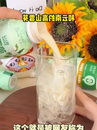 【0反式脂肪】茉莉雪芽奶茶霸王同款网红饮品进口奶源饮料#茉莉雪芽奶茶 #茉莉雪芽奶茶推荐 #雪芽奶茶 #奶茶 #美味奶茶