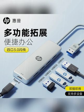 HP/惠普拓展坞**外接扩展坞外置usb办公typec供电台式笔记本#HP拓展坞 #办公配件 #外接扩展 #typec供电 #电脑周边