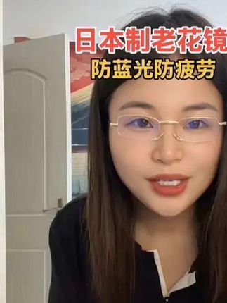 日本镜品堂鸡蛋新款防蓝光护目老花眼镜时尚便携高清可折叠老人镜 #日本进口老花镜防蓝光防蓝