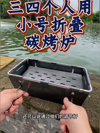 33公分/加厚小号折叠烤炉(2.0耐高温热轧板)便携秒折叠烧烤架#烧烤架 #折叠烧烤架 #便携烧烤架 #加厚烧烤架 #小号烧烤架