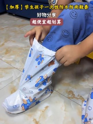 下雨天孩子穿上防水防雨鞋套,再也不会把鞋子打湿了!#鞋套 #防水鞋套 #儿童雨鞋 #防雨鞋套 #防雨鞋套推荐