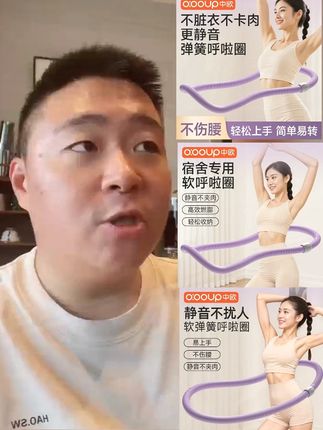 包教包会【升级密封静音款】弹簧呼啦圈加厚软体呼啦圈锻炼不伤腰腹#居家健身运动 #大肚腩变小蛮腰 #呼啦圈 #弹簧呼啦圈 #软体呼啦圈