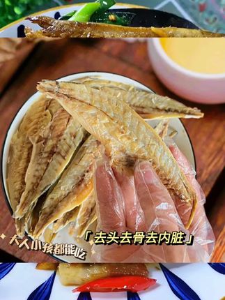 这款福建特产巴浪鱼干,已经去骨去内脏了,用来香煎,真的好吃又下饭#巴浪鱼 #下饭菜 #家常菜 #地方特色美食 #海鲜干货