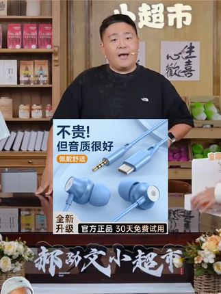#郝劭文 推荐 #耳机 #有线耳机 #入耳式耳机 #高音质耳机 耳机有线高音质适用于vivo华为op圆孔TypeC入耳式K歌带麦手机通用