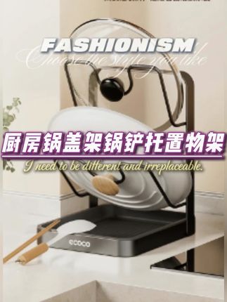 厨房台面放个这样的锅盖架!材质耐用结实,放满了依然稳固!做饭顺手放个锅盖锅铲,也太方便了 #锅盖架 #厨房置物架 #置物架 #好物推荐 #厨房收纳