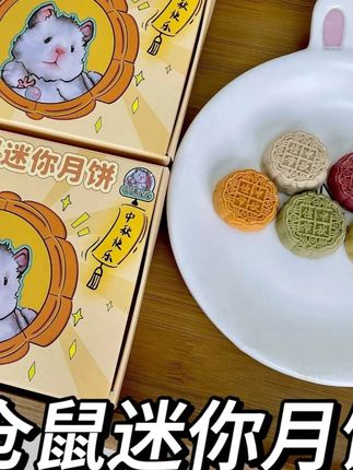 泡泡有球球!中秋月饼造型仓鼠零食,手工小饼干无添加,给金丝熊磨牙迷你款!#中秋节月饼仓鼠 #仓鼠也过中秋节