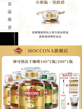 这摩可纳大罐的也来了! #摩可纳咖啡 #摩可纳 #咖啡 #400次咖啡