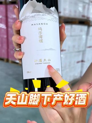 为什么我们家的#新疆葡萄酒 能做到不到一百给您发6瓶?因为我们是自己种植自己酿造自己发货,省去了很多中间商赚差价!让您用低价喝好酒!#性价比高的红酒推荐 #好喝不贵 #仙女都在喝什么 #半甜红葡萄酒