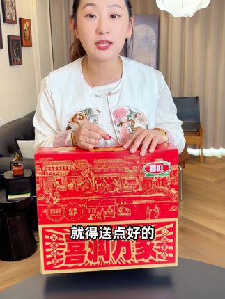这款可不是市面上那种几十块钱的礼盒,这款可是高端显诚意的喜旺肉制品中秋礼盒#中秋礼盒 #美食推荐