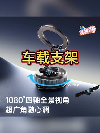 2025新款金属磁吸车载手机支架中控屏幕专用导航真空吸附吸盘支架 #支架 #吸盘支架 #真空吸附支架 #专用导航支架 #金属磁吸支架