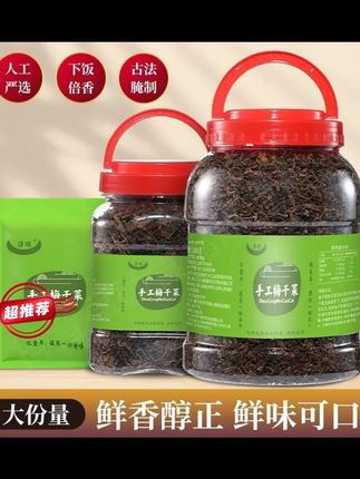 把梅干菜倒进肉馅里拌一拌,就能做出小吃店的招牌美食 老人孩子都爱吃#梅干菜烧饼#农家梅干菜