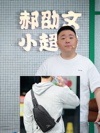 郝劭文推荐袋鼠男包多功能男斜跨包韩版潮帆布单肩包胸前包牛津布包斜跨男包#多功能男斜跨包 #韩版潮帆布单肩包 #男款胸前包 #牛津布斜跨男包 #郝劭文