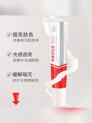 #黄子韬 熊果苷乳膏面霜烟酰胺美嫩白去黄提亮暗沉补水保湿#面霜 #熊果苷乳膏 #熊果苷乳膏面霜 #补水面霜