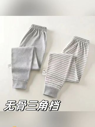 出口质量儿童无骨40支纯棉质秋裤春秋线裤家居中大童单裤A类100棉#新款 #宽松显瘦 #休闲百搭 #舒适透气 #纯棉秋裤