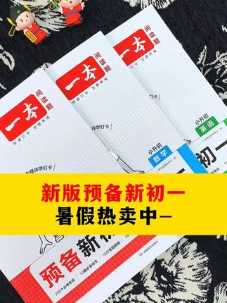 确定了,九月份上三年级,教材确定改版!!!#一本 #确定了九月份   #教材改版  #二升三  #小学