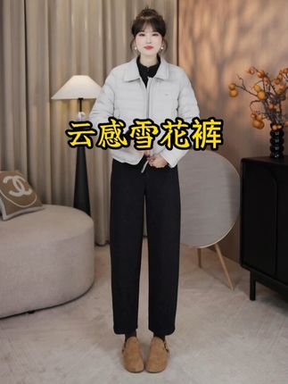 LMENY“云感雪花裤”软软糯糯!绵羊毛双嵌袋装饰显瘦奶奶裤 #显高显瘦显腿长 #百搭裤子 #品质女装 #通勤搭配 #我的双11必买清单