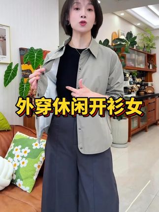 秋季开衫外套不能乱买,这款开衫穿上帅呆了!穿上减龄10岁!