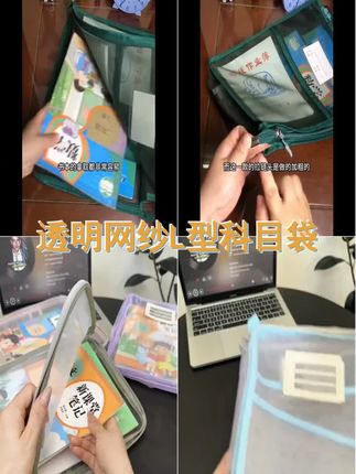 L型科目分类袋,透明文件袋轻松收纳,拉链式网纱大开口设计,便捷学生手提拎书袋,助力考试,学习必备! #学生用品文具 #科目袋 #收纳整理 #科目多层收纳袋 #收纳神器