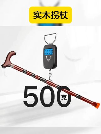实木拐杖老年人拐杖防滑木质手杖一体高端鸡翅木登山杖轻便耐用 #实木拐杖 #老年人拐杖 #木质手杖 #好东西一起分享 #方便又实用 拐杖防滑木质手杖一体高端鸡翅木登山杖轻便耐用实木拐杖老人四脚