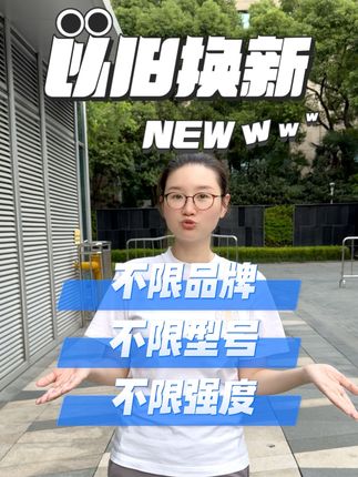 白癜风光疗仪不限品牌以旧换新!!! #白癜风光疗 #白癜风光疗仪 #白癜风 #白癜风好了 #以旧换新