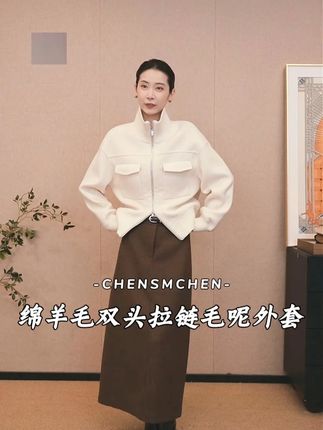1017-9#毛呢外套#优雅知性#气质减龄#早秋姐感气质穿搭#我的双11必买清单