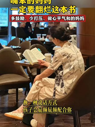 家长一定要读读这本《1600句夸出孩子内驱力》,学会育儿的正确方法,孩子会越来越感恩!#家庭教育 #家长必读