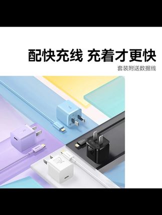 充电器20w氮化镓小巧适用苹果16快充头iPhone15#充电器 #充电头 #快充头 #苹果充电器 #苹果快充