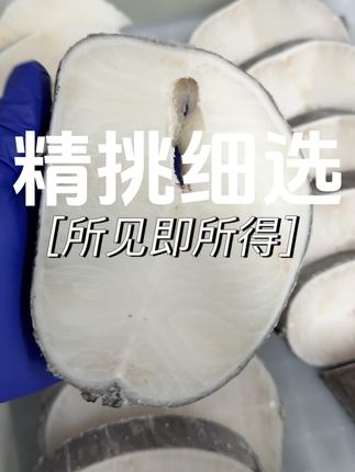 好鱼不用挑 帮您选择最优质的法鳕切片 所见即所得#抖音美食推荐官 #源头工厂 #法国银鳕鱼 #南极犬牙鱼 #宝宝辅食