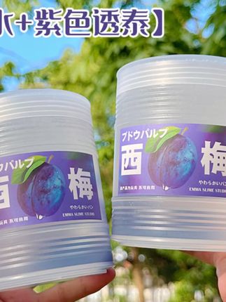 EMMA SLIME仿真西梅汁筋膜感透明假水手工便宜抱抱奶网红玩具泥#EMMASLIME假水 #仿真西梅汁 #网红玩具泥 #抱抱奶 #透明假水